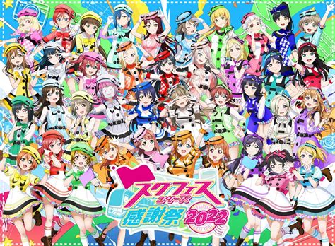 Love Live! School Idol Festival: An Idol Rhythm Game for Everyone!